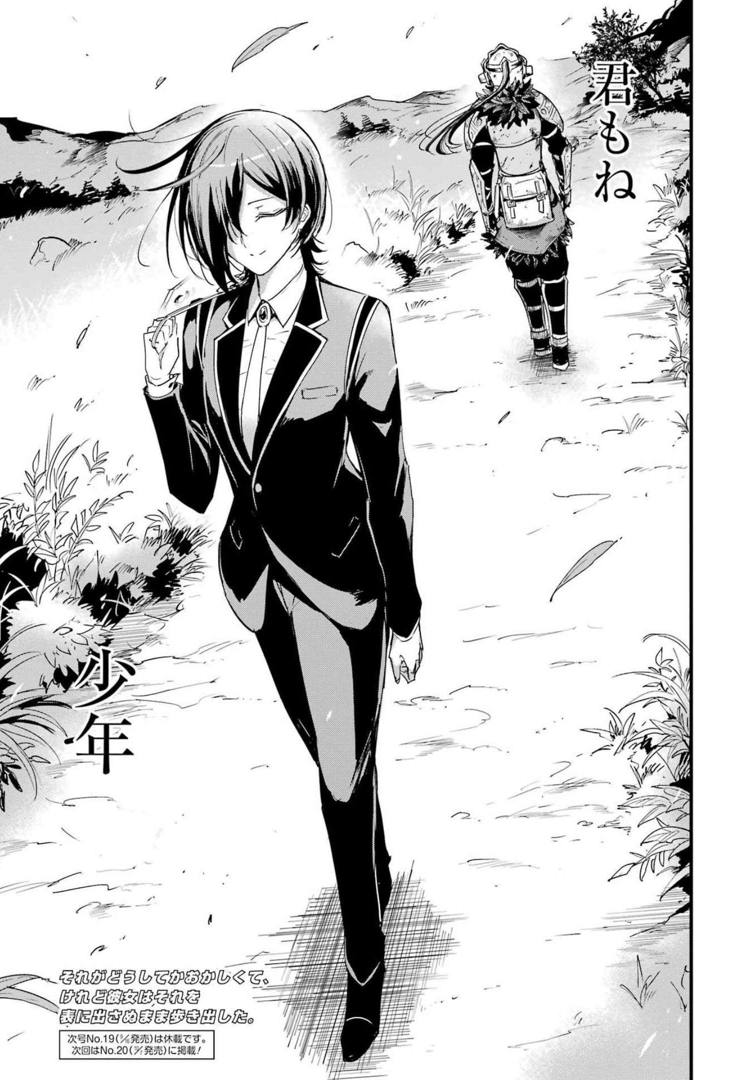 Goblin Slayer: Side Story Year One Chap 76 - Next Chap 77