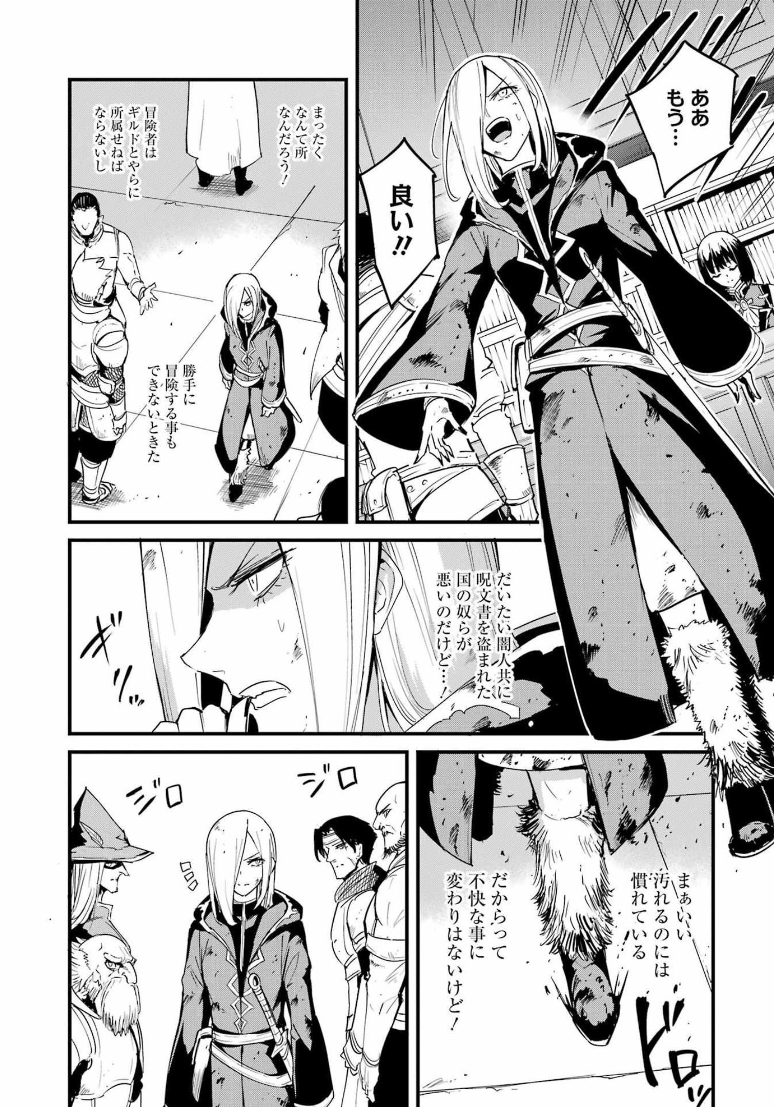 Goblin Slayer: Side Story Year One Chap 77 - Next Chap 78