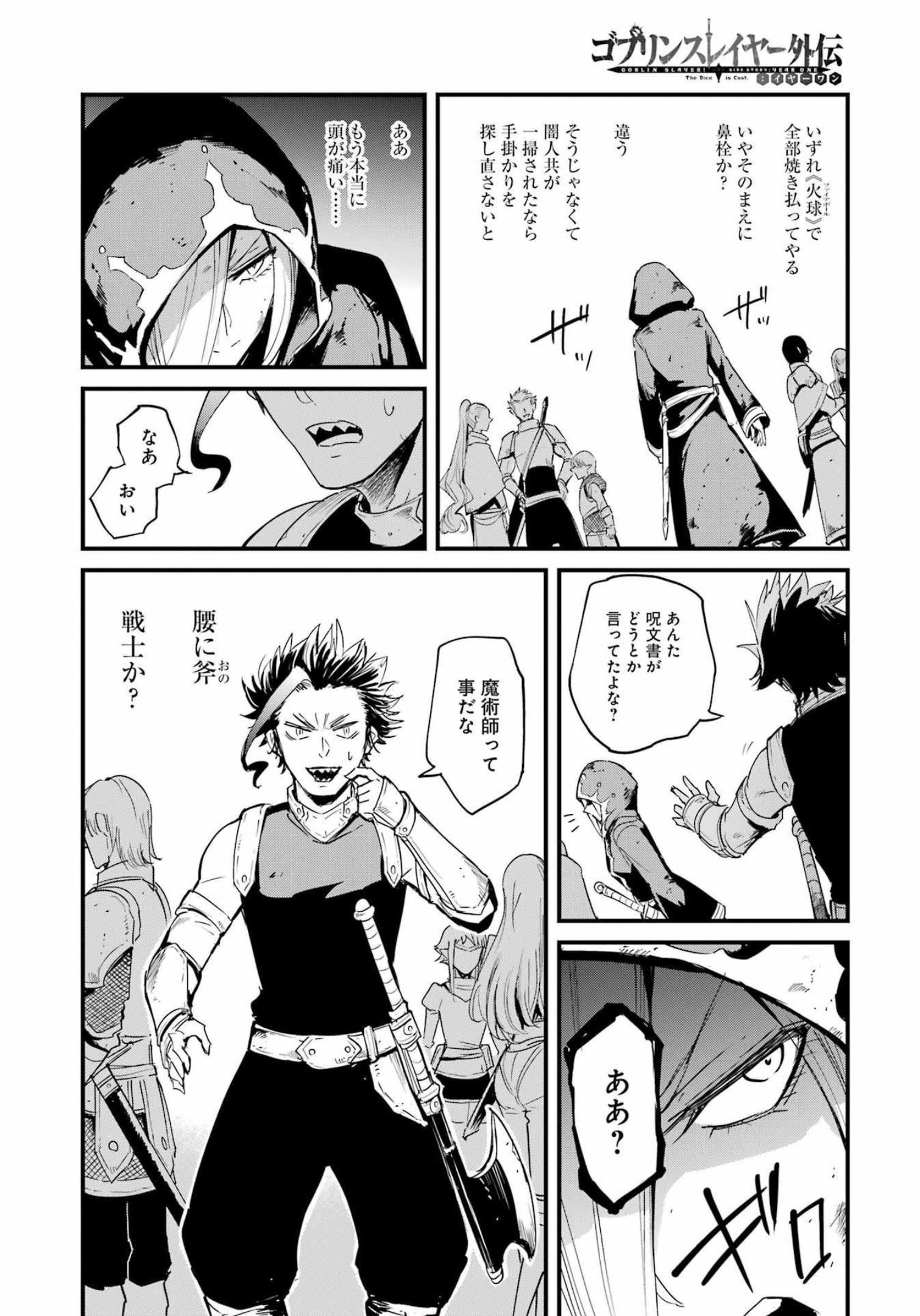 Goblin Slayer: Side Story Year One Chap 77 - Next Chap 78