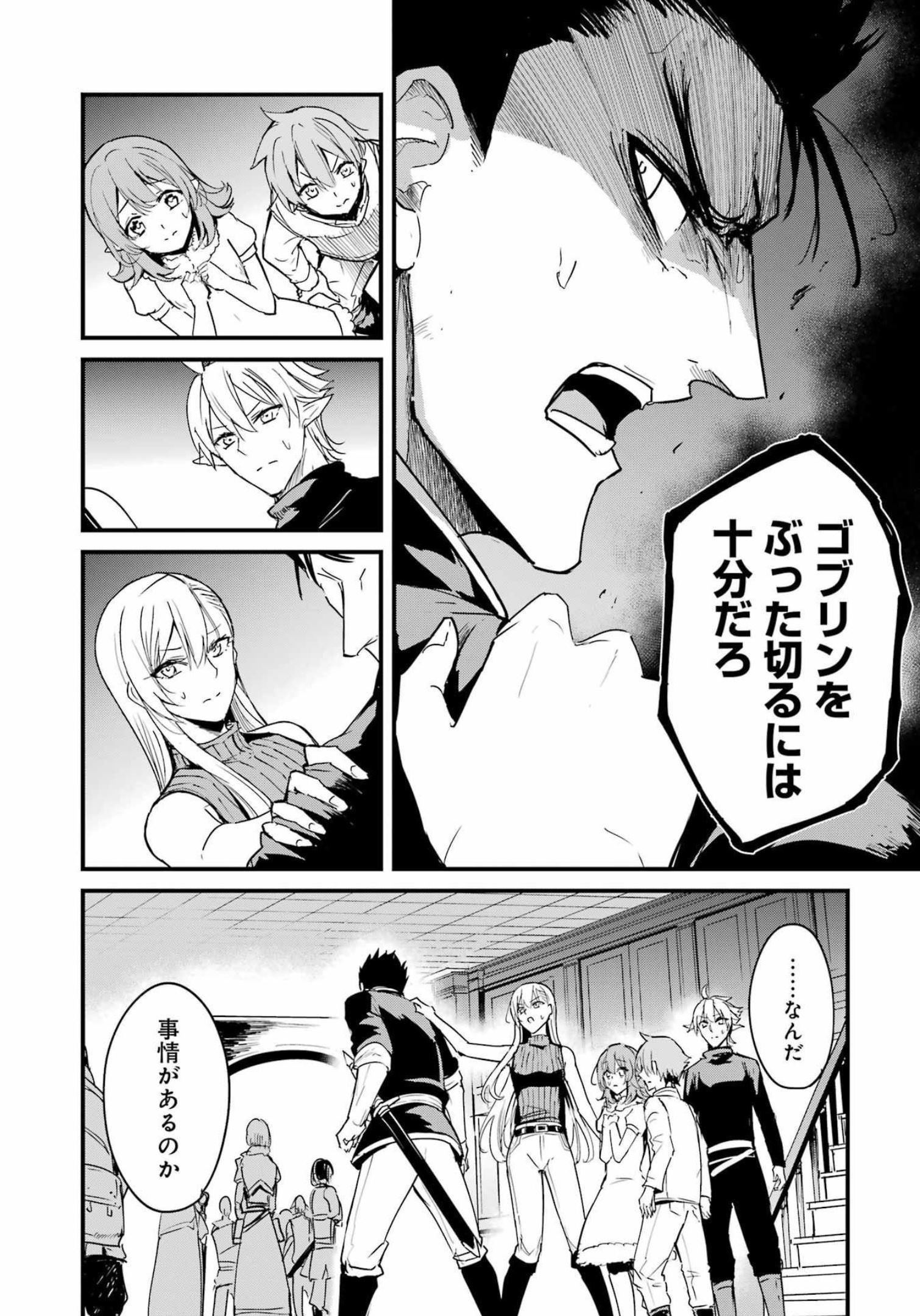 Goblin Slayer: Side Story Year One Chap 77 - Next Chap 78