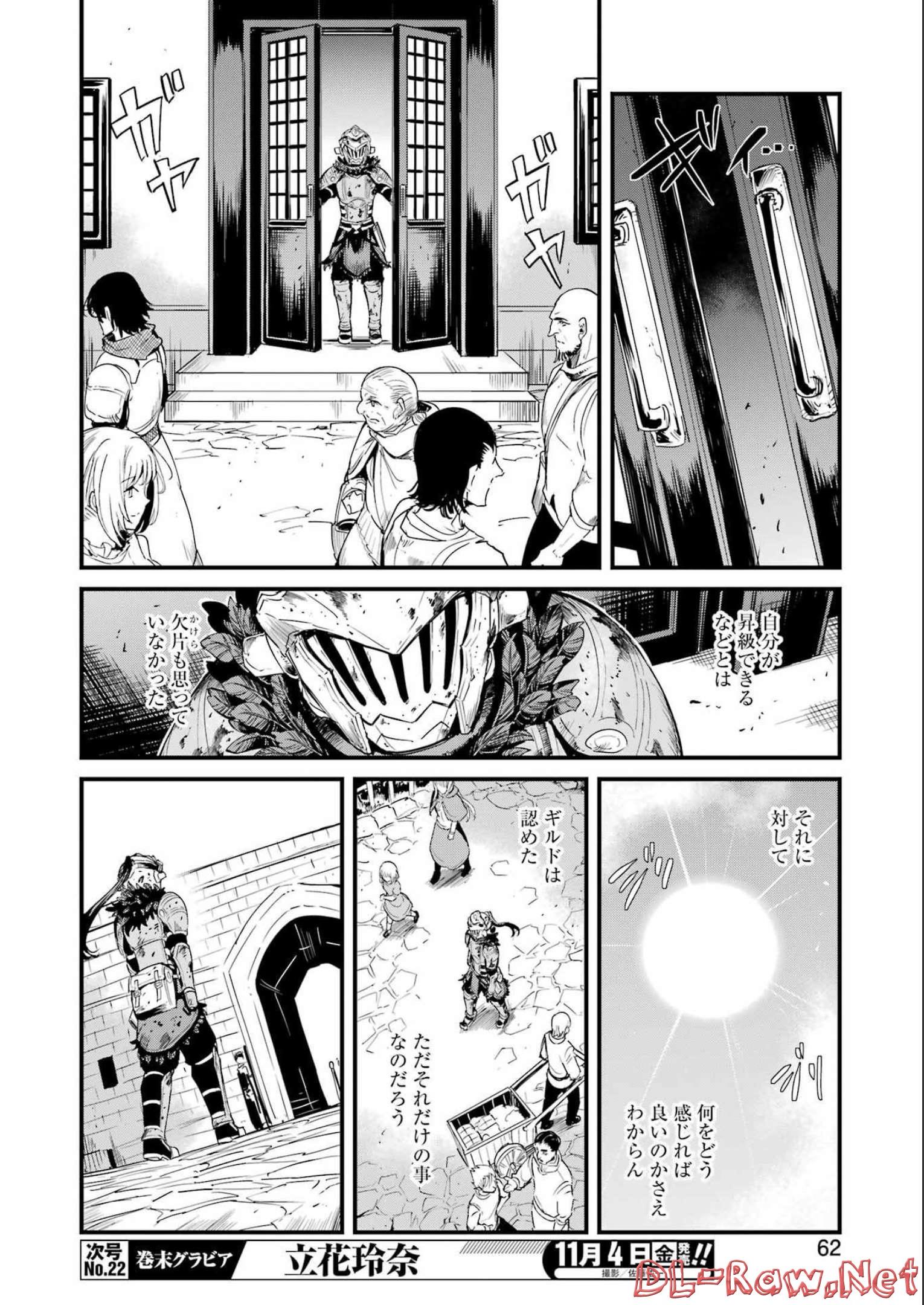 Goblin Slayer: Side Story Year One Chap 78 - Next Chap 79