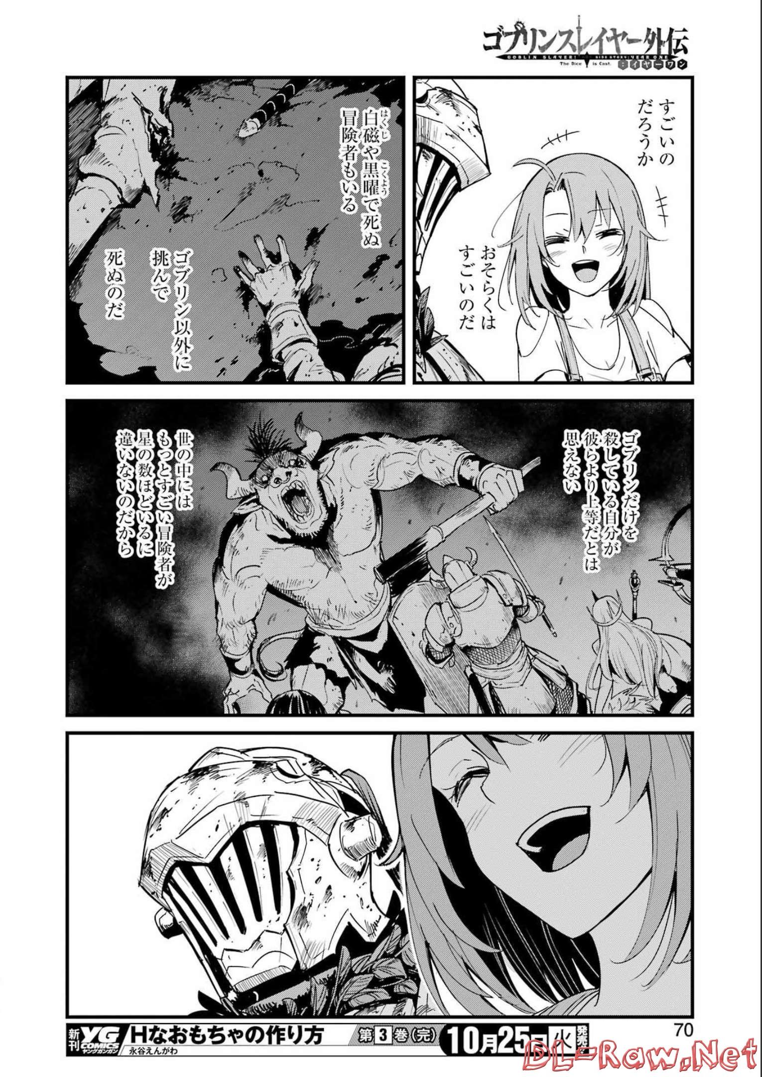 Goblin Slayer: Side Story Year One Chap 78 - Next Chap 79