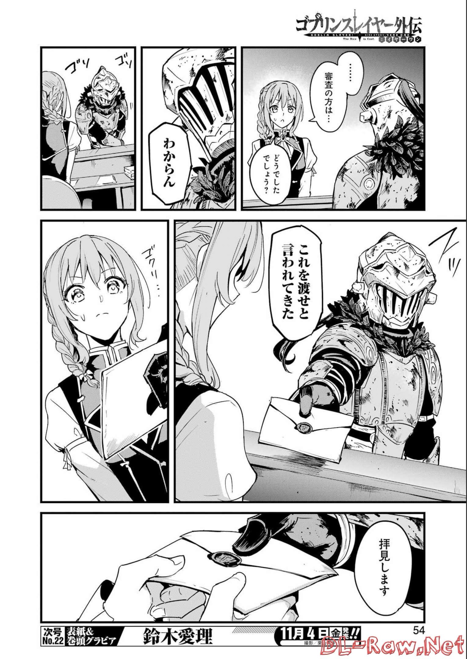 Goblin Slayer: Side Story Year One Chap 78 - Next Chap 79