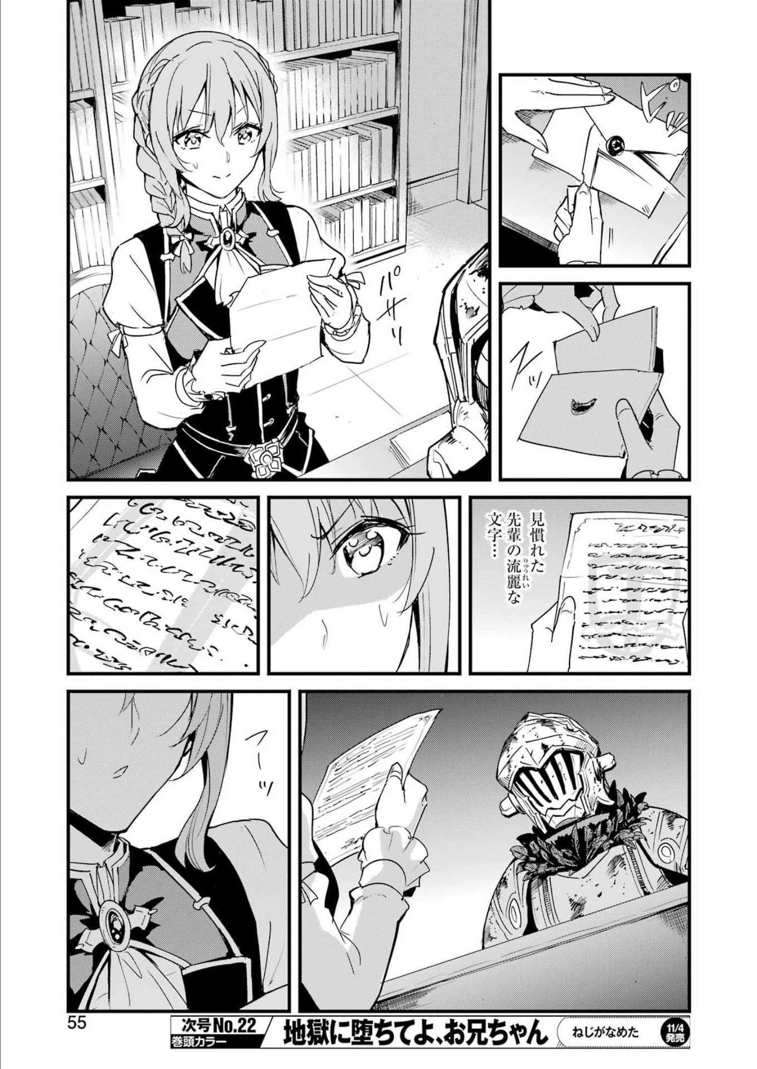 Goblin Slayer: Side Story Year One Chap 78 - Next Chap 79