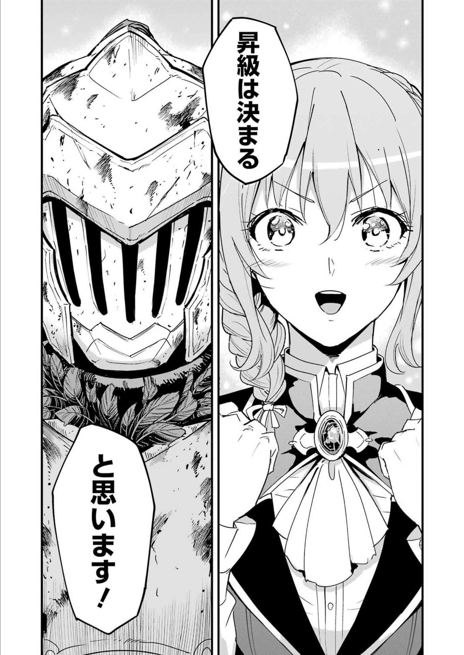Goblin Slayer: Side Story Year One Chap 78 - Next Chap 79