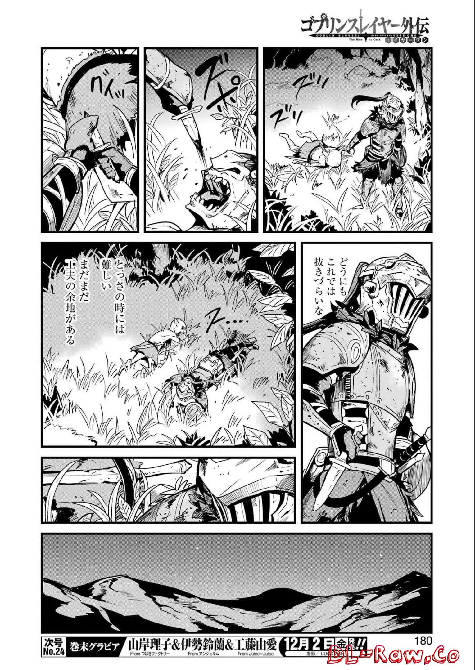 Goblin Slayer: Side Story Year One Chap 79 - Next Chap 80