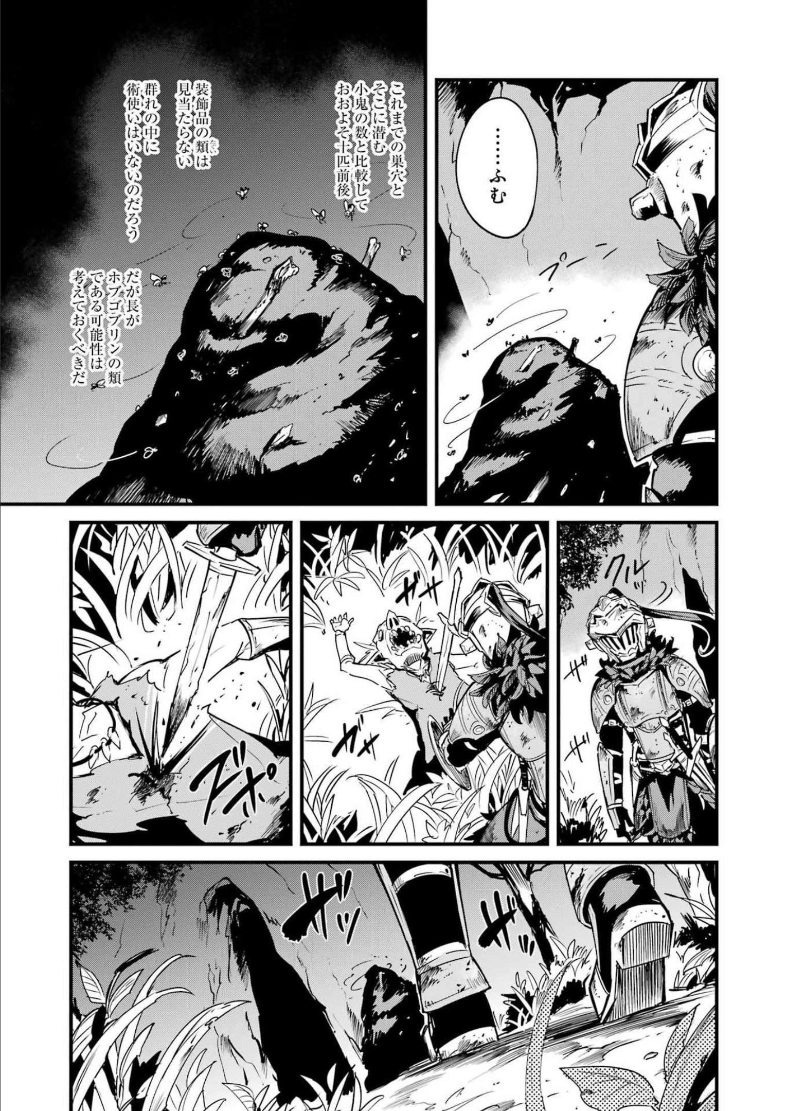 Goblin Slayer: Side Story Year One Chap 79 - Next Chap 80