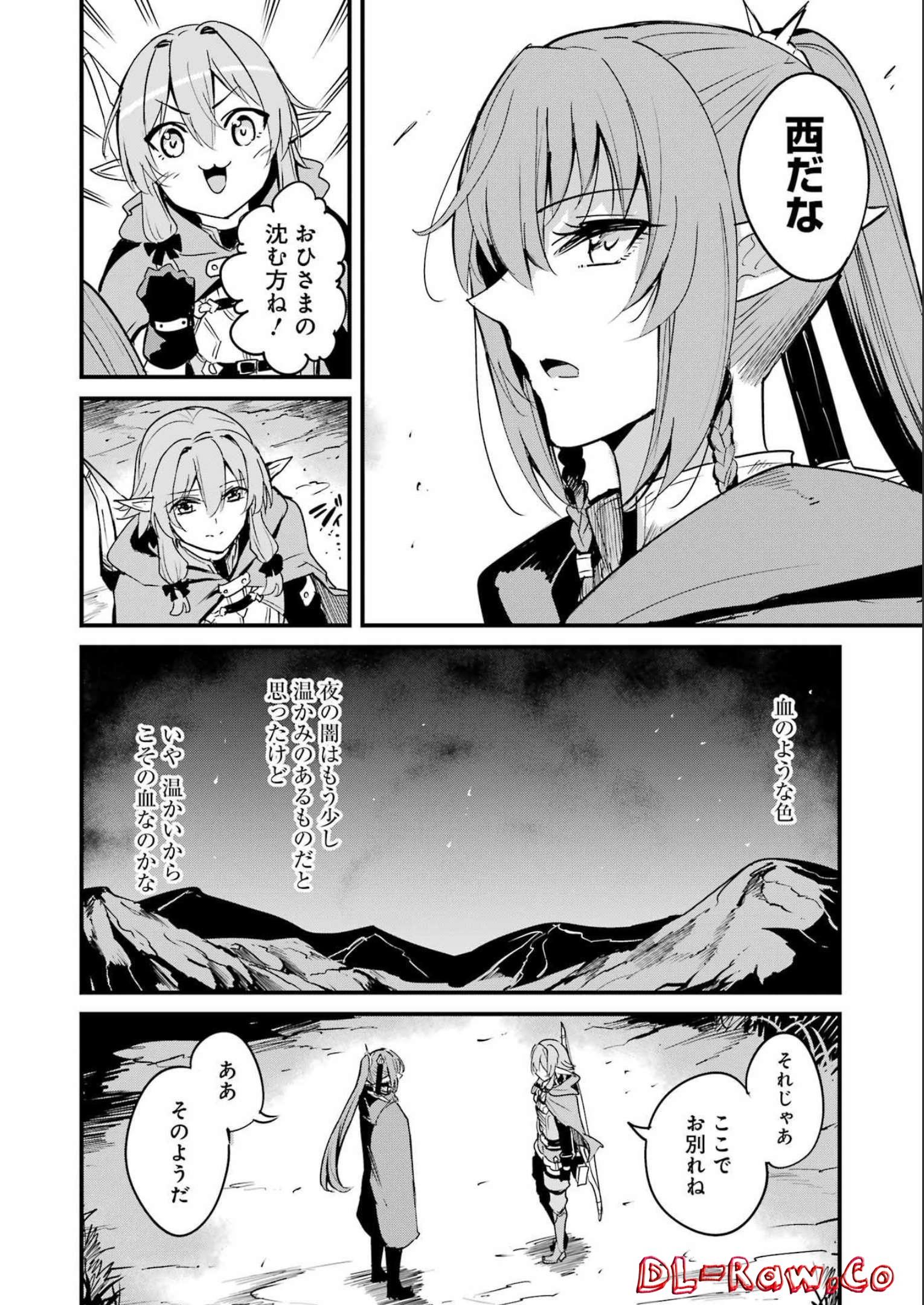 Goblin Slayer: Side Story Year One Chap 79 - Next Chap 80