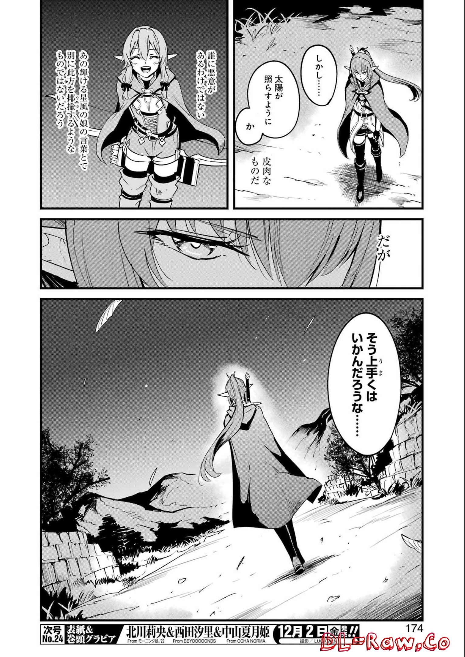 Goblin Slayer: Side Story Year One Chap 79 - Next Chap 80