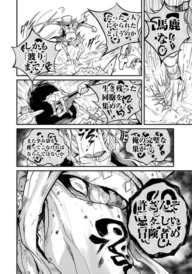 Goblin Slayer: Side Story Year One Chap 4 - Next Chap 5