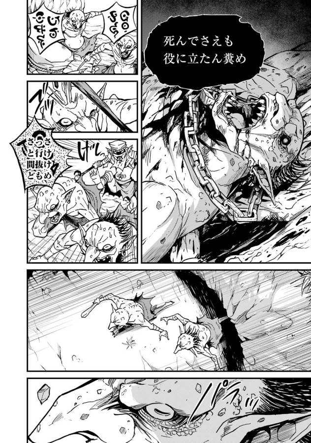 Goblin Slayer: Side Story Year One Chap 4 - Next Chap 5