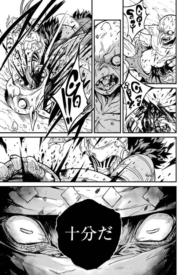 Goblin Slayer: Side Story Year One Chap 4 - Next Chap 5