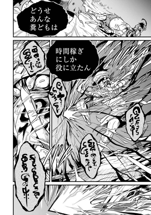 Goblin Slayer: Side Story Year One Chap 4 - Next Chap 5