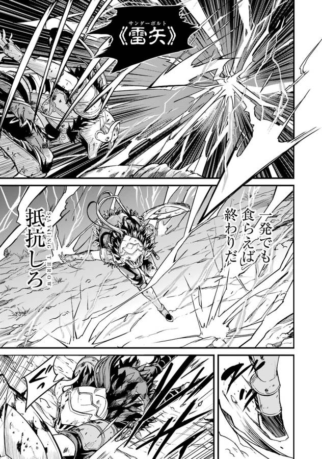 Goblin Slayer: Side Story Year One Chap 4 - Next Chap 5