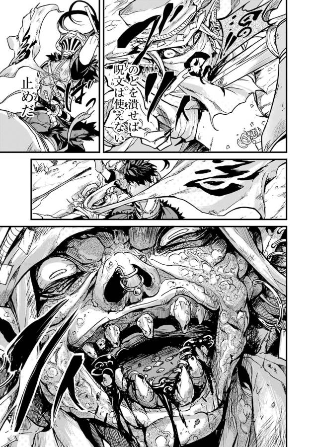 Goblin Slayer: Side Story Year One Chap 4 - Next Chap 5