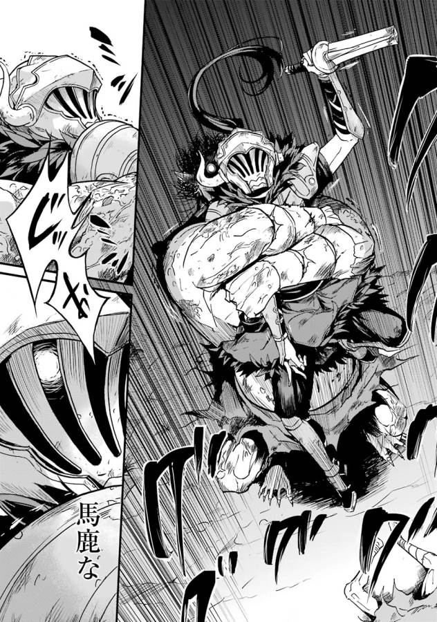 Goblin Slayer: Side Story Year One Chap 4 - Next Chap 5
