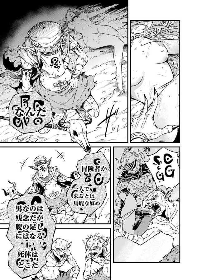 Goblin Slayer: Side Story Year One Chap 4 - Next Chap 5