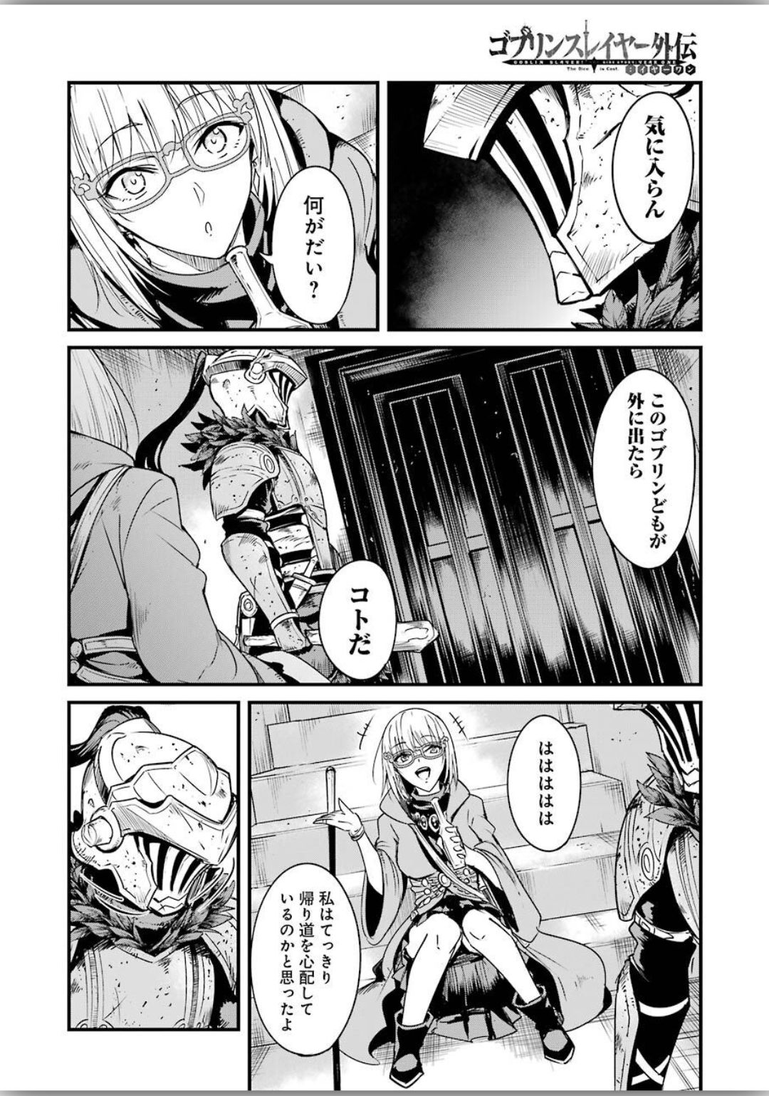 Goblin Slayer: Side Story Year One Chap 40 - Next Chap 41