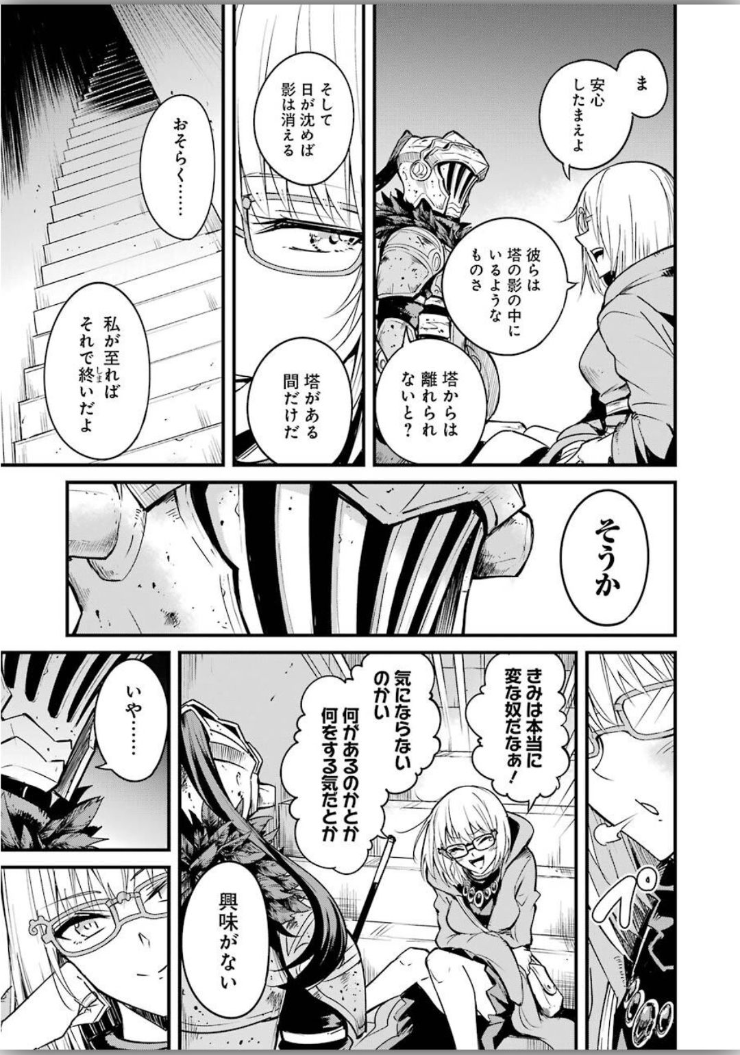 Goblin Slayer: Side Story Year One Chap 40 - Next Chap 41