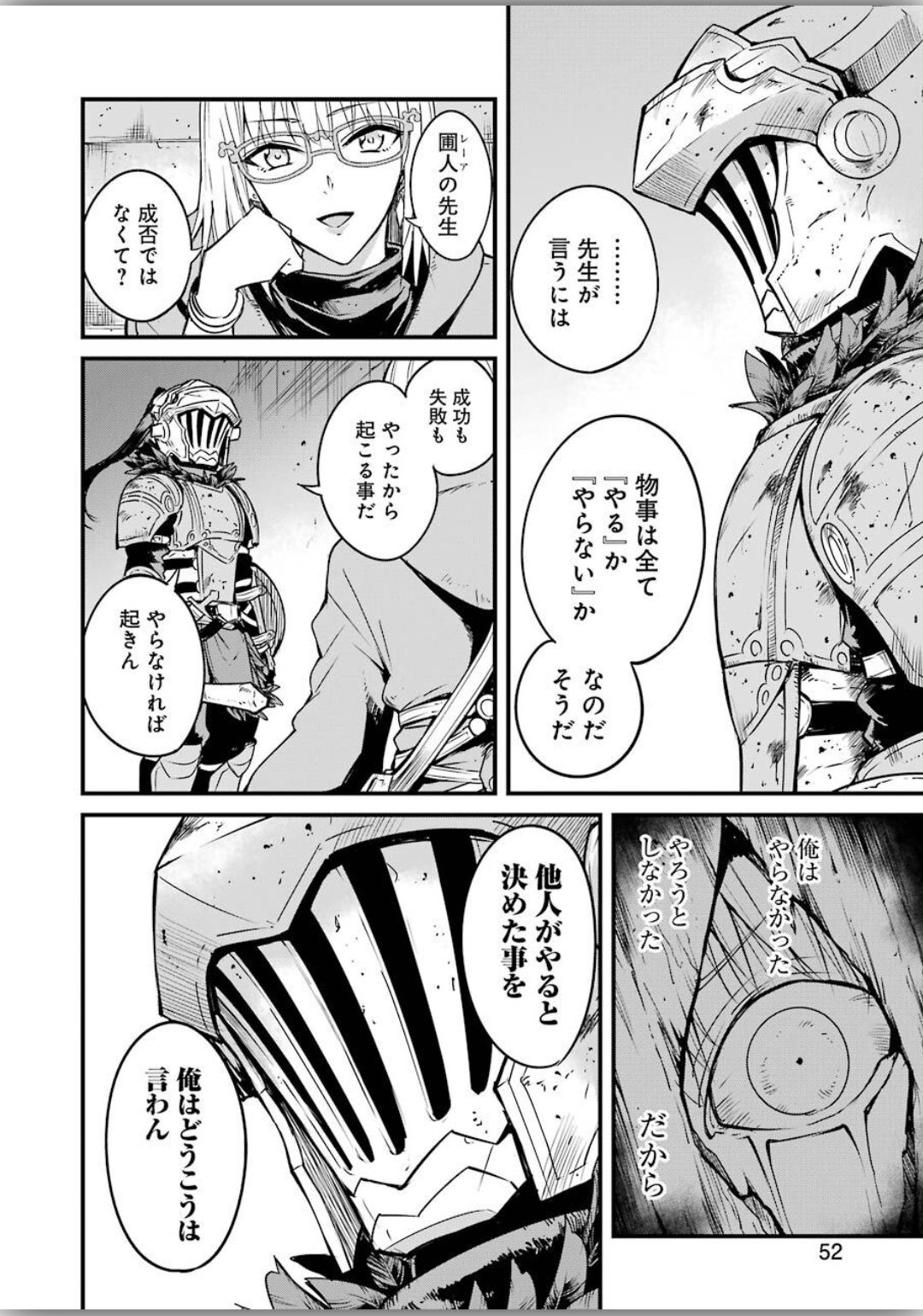 Goblin Slayer: Side Story Year One Chap 40 - Next Chap 41