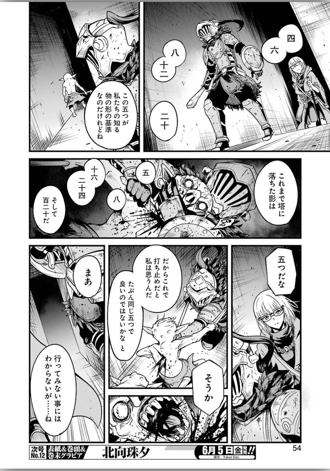 Goblin Slayer: Side Story Year One Chap 40 - Next Chap 41