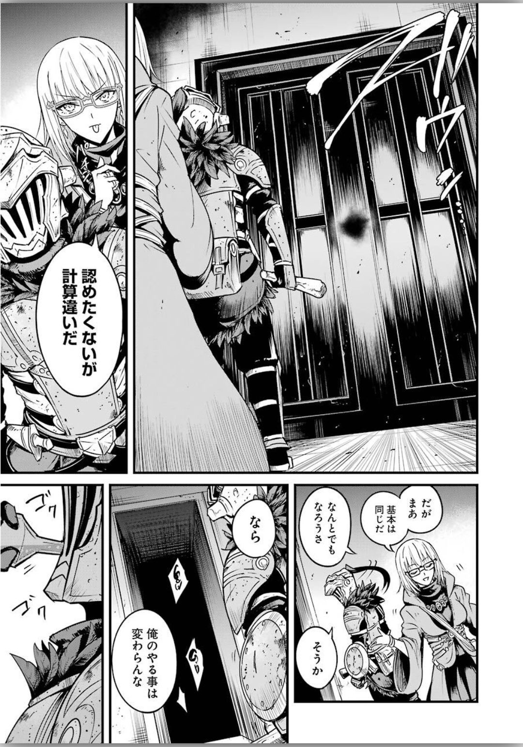 Goblin Slayer: Side Story Year One Chap 40 - Next Chap 41