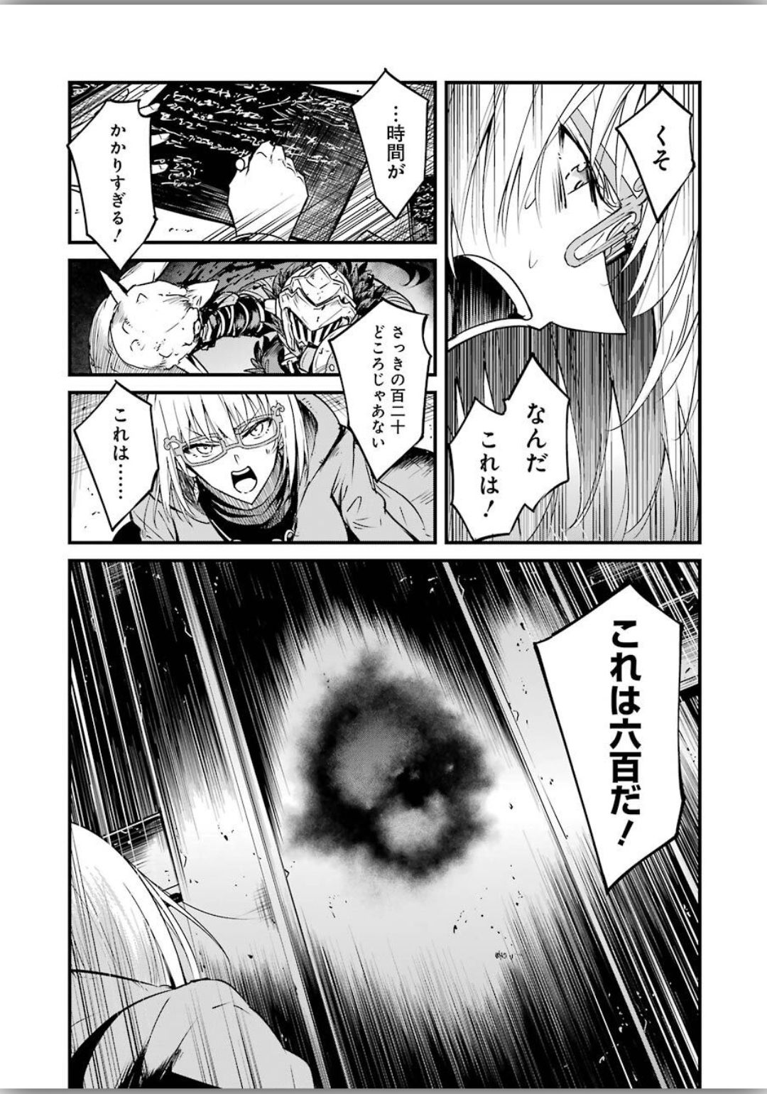 Goblin Slayer: Side Story Year One Chap 40 - Next Chap 41