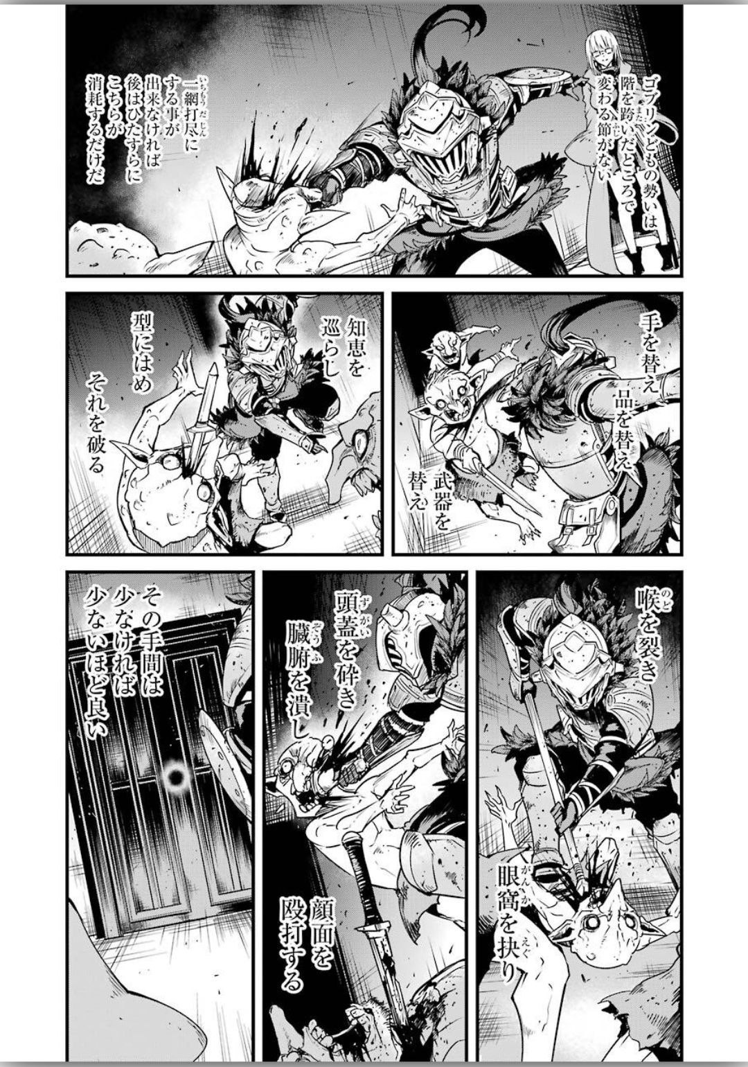 Goblin Slayer: Side Story Year One Chap 40 - Next Chap 41