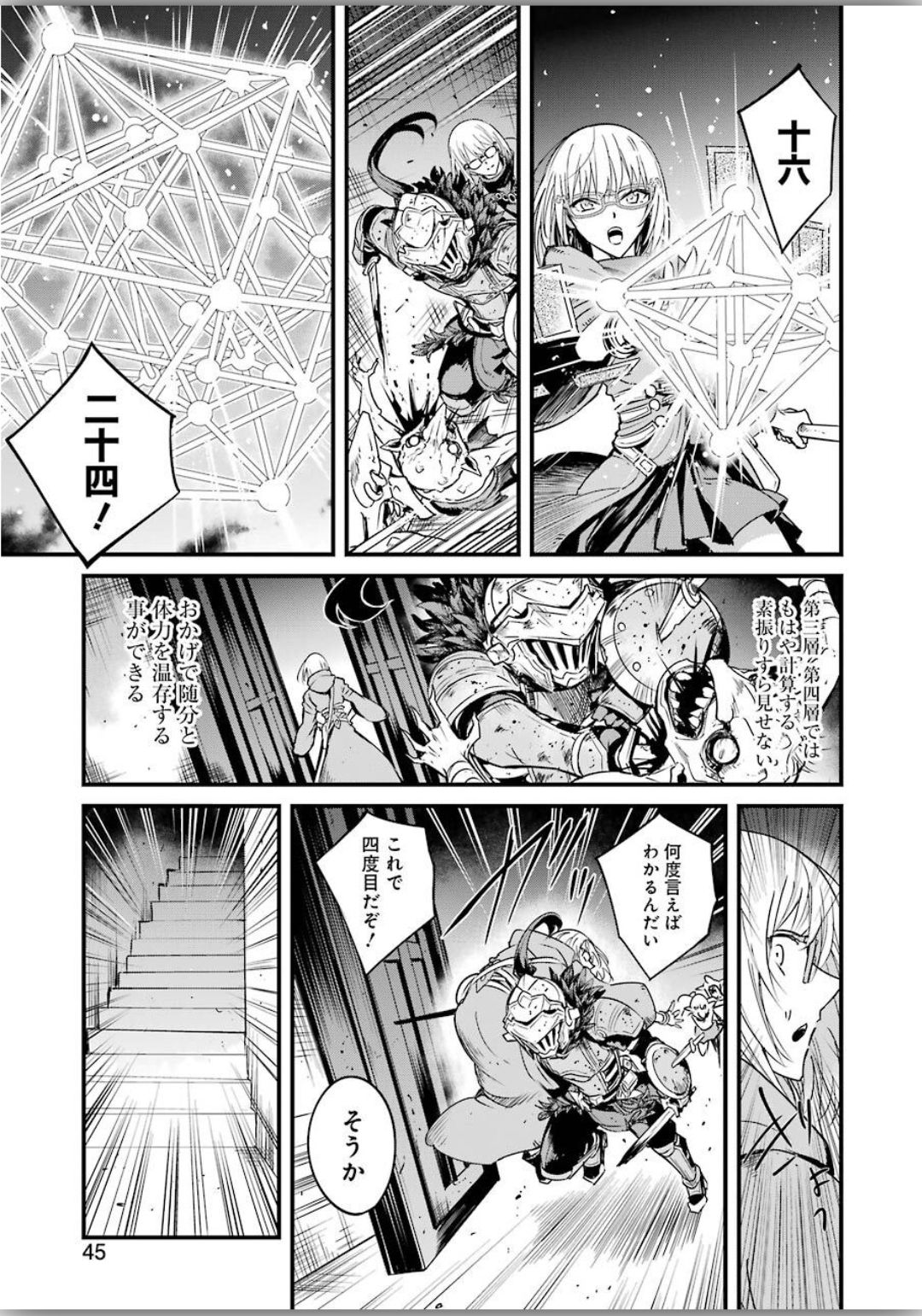 Goblin Slayer: Side Story Year One Chap 40 - Next Chap 41