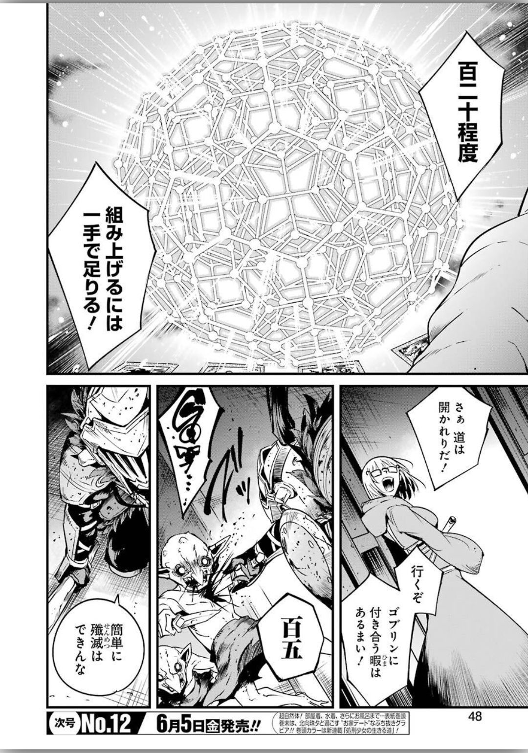 Goblin Slayer: Side Story Year One Chap 40 - Next Chap 41