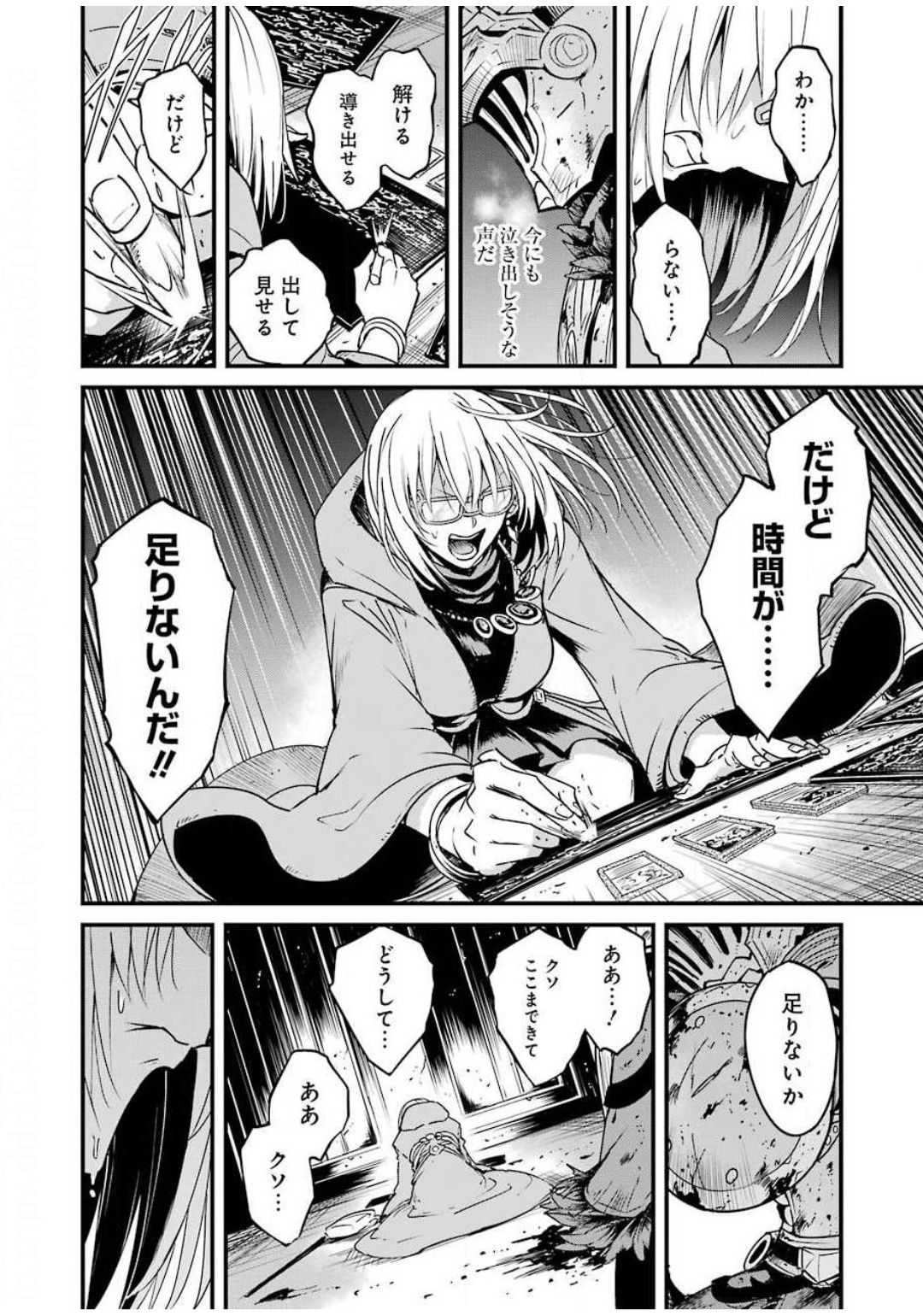 Goblin Slayer: Side Story Year One Chap 41 - Next Chap 42