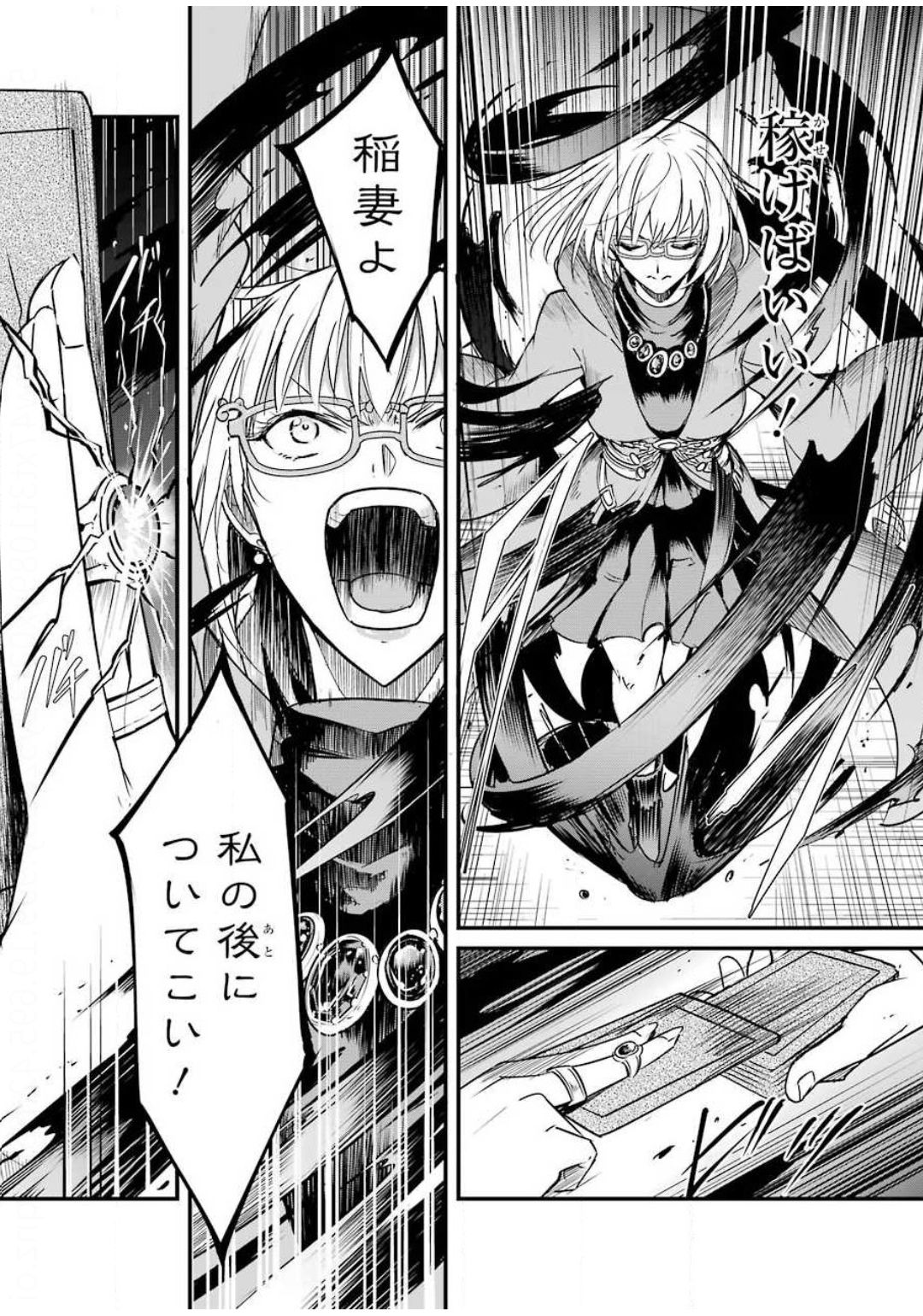 Goblin Slayer: Side Story Year One Chap 41 - Next Chap 42