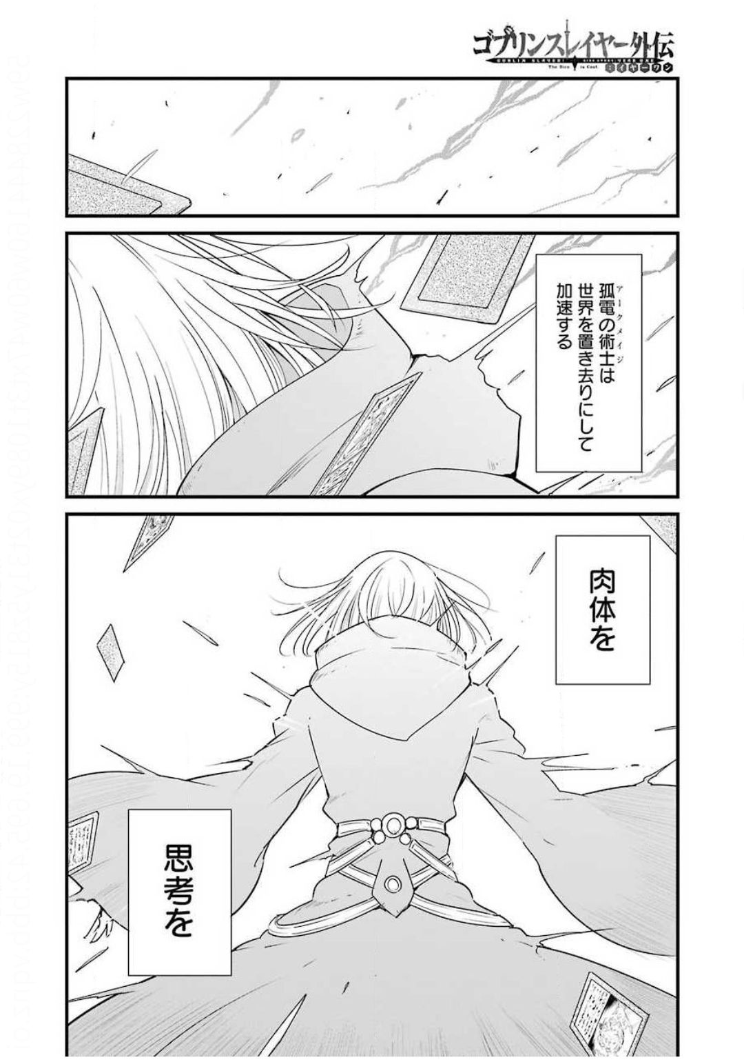 Goblin Slayer: Side Story Year One Chap 41 - Next Chap 42