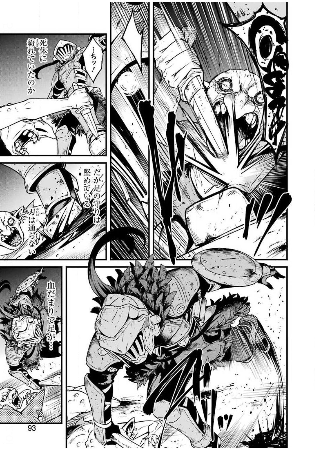 Goblin Slayer: Side Story Year One Chap 41 - Next Chap 42