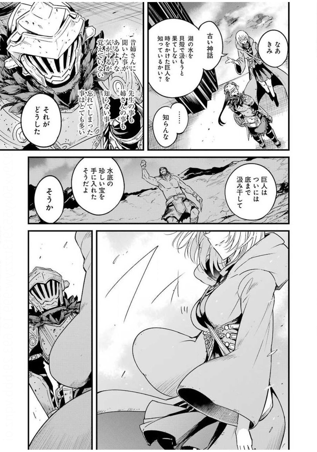 Goblin Slayer: Side Story Year One Chap 42 - Next Chap 43