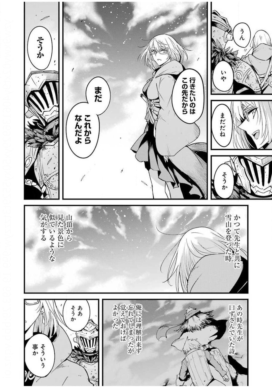 Goblin Slayer: Side Story Year One Chap 42 - Next Chap 43