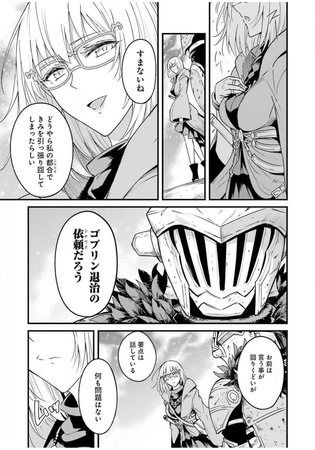 Goblin Slayer: Side Story Year One Chap 42 - Next Chap 43