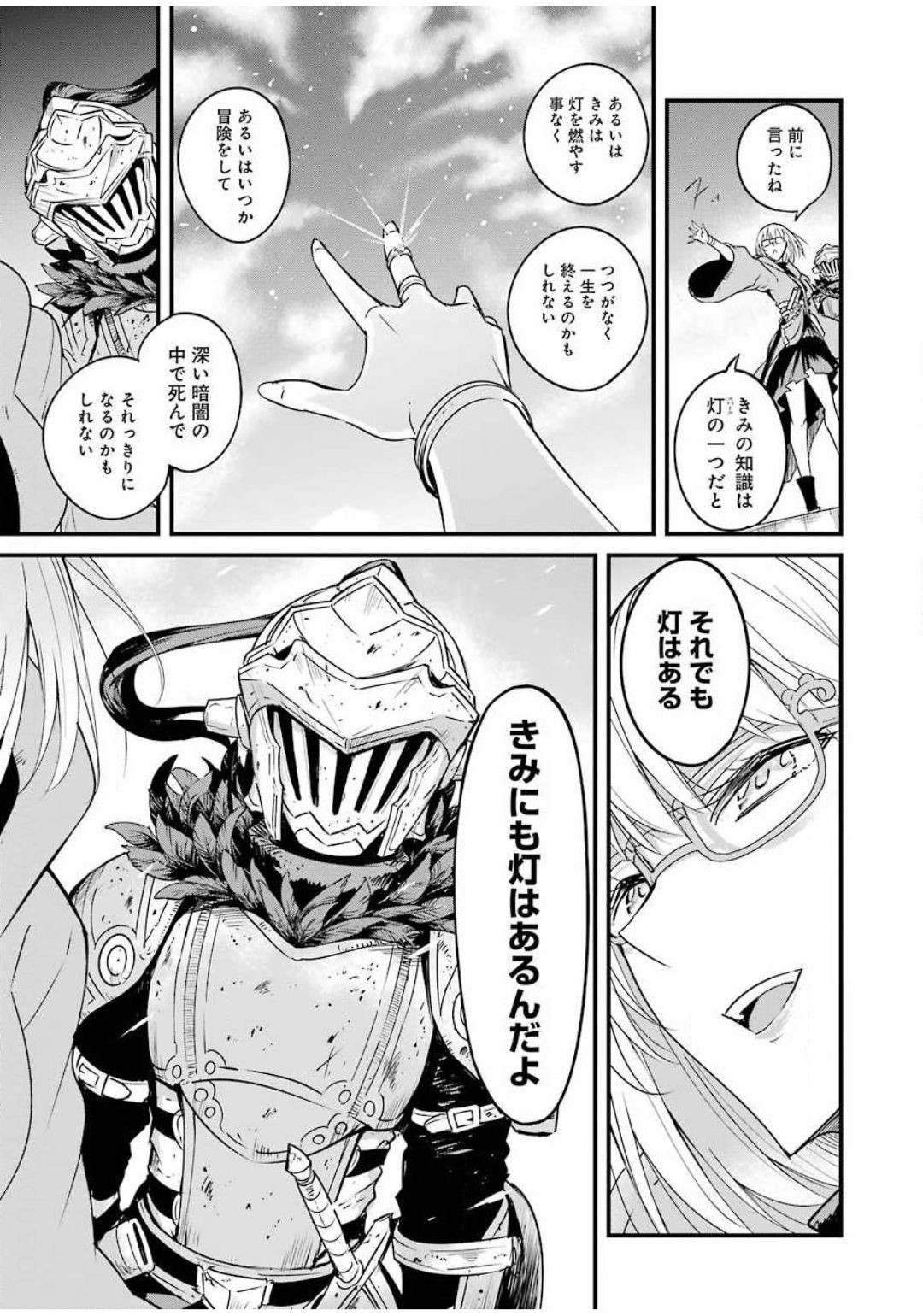 Goblin Slayer: Side Story Year One Chap 42 - Next Chap 43