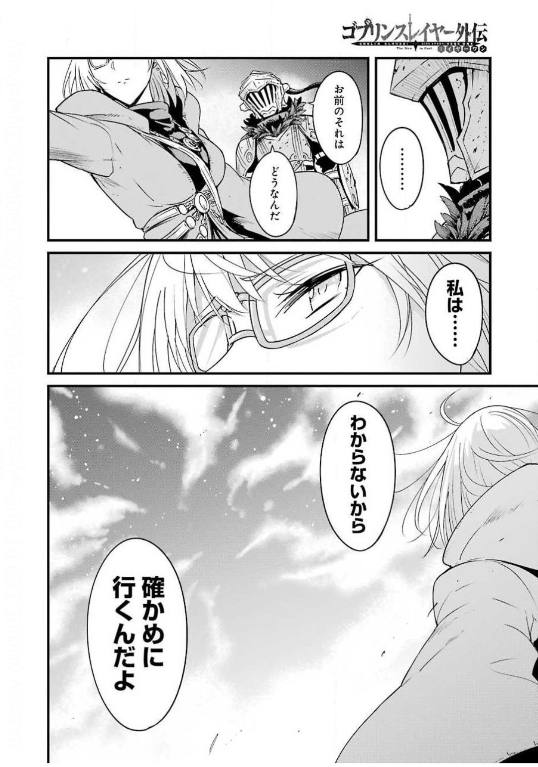 Goblin Slayer: Side Story Year One Chap 42 - Next Chap 43