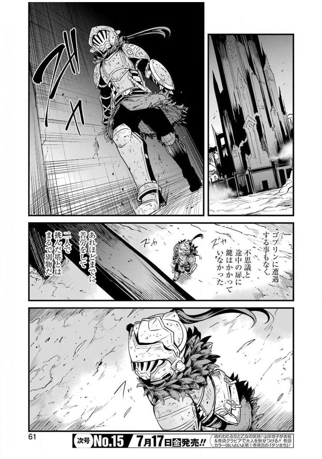 Goblin Slayer: Side Story Year One Chap 42 - Next Chap 43