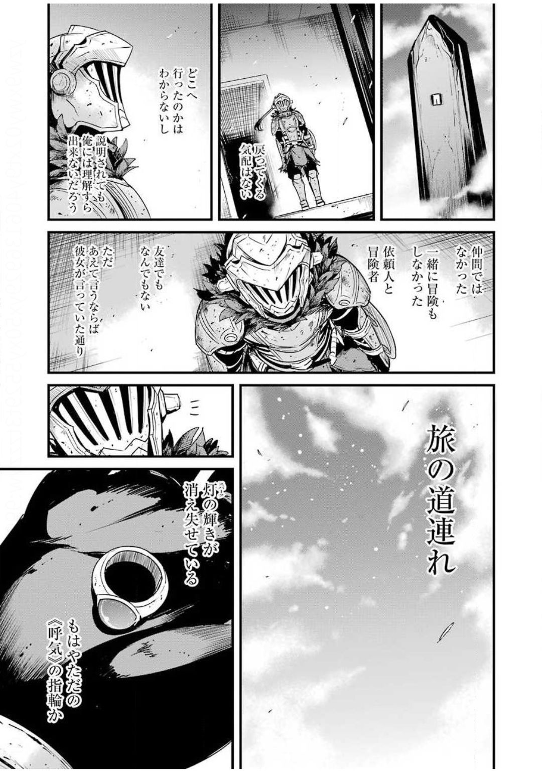 Goblin Slayer: Side Story Year One Chap 42 - Next Chap 43