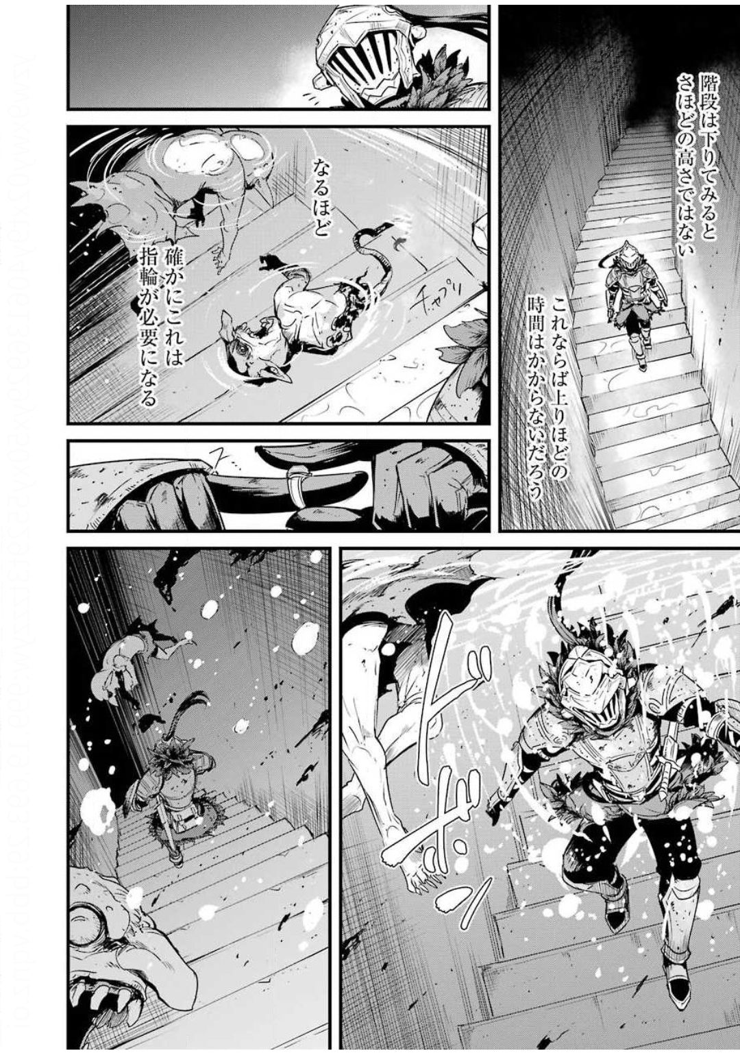 Goblin Slayer: Side Story Year One Chap 42 - Next Chap 43