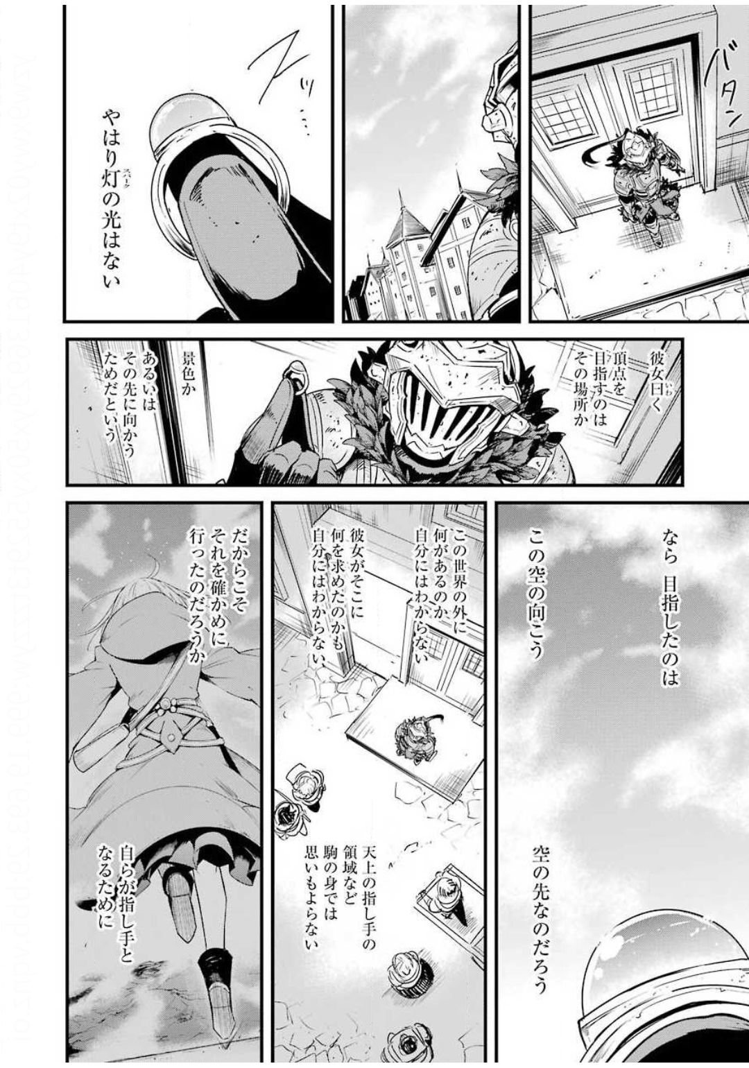 Goblin Slayer: Side Story Year One Chap 42 - Next Chap 43