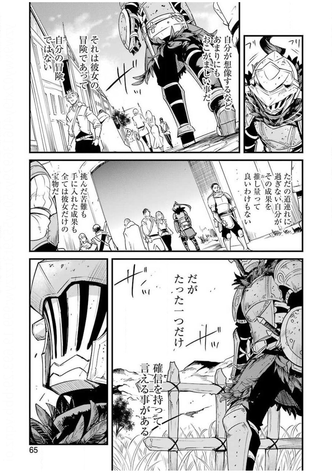 Goblin Slayer: Side Story Year One Chap 42 - Next Chap 43