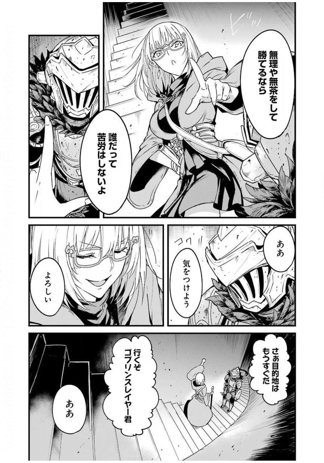 Goblin Slayer: Side Story Year One Chap 42 - Next Chap 43