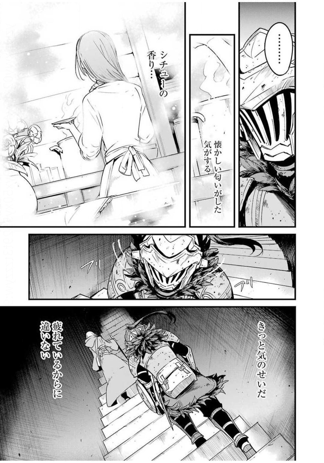 Goblin Slayer: Side Story Year One Chap 42 - Next Chap 43