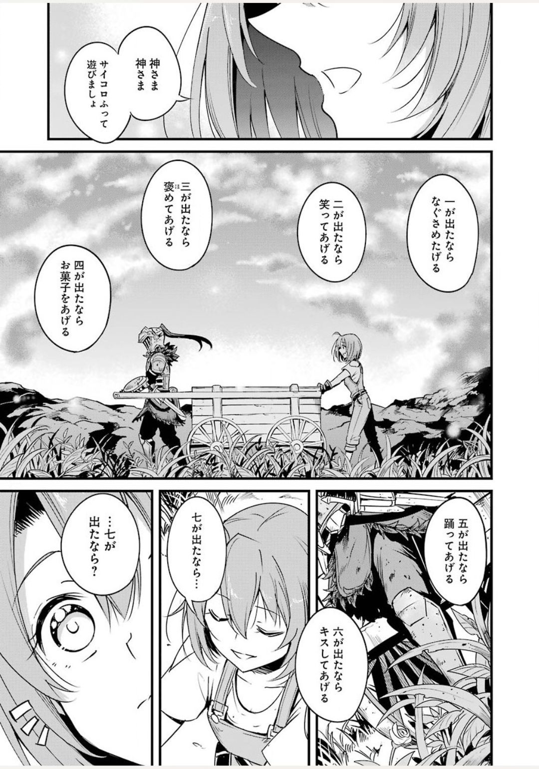Goblin Slayer: Side Story Year One Chap 43.2 - Next Chap 44.2