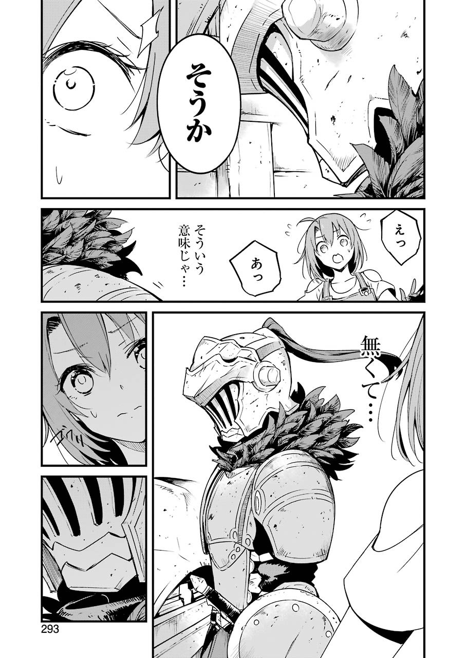 Goblin Slayer: Side Story Year One Chap 43 - Next Chap 44
