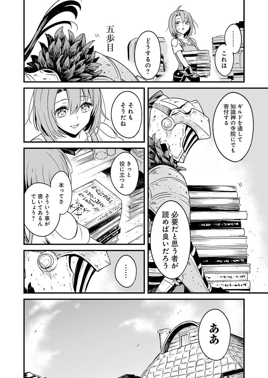 Goblin Slayer: Side Story Year One Chap 43 - Next Chap 44