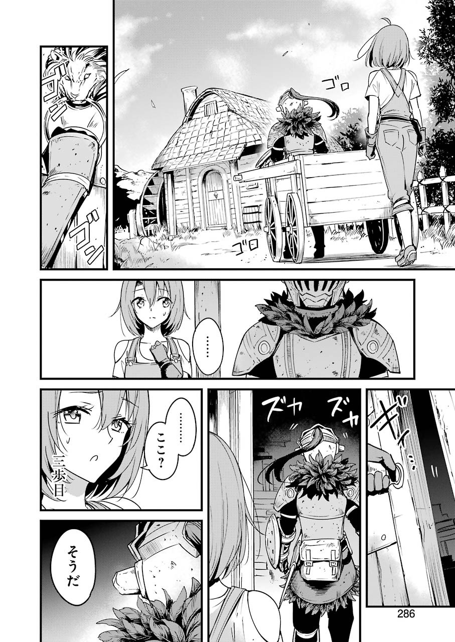 Goblin Slayer: Side Story Year One Chap 43 - Next Chap 44